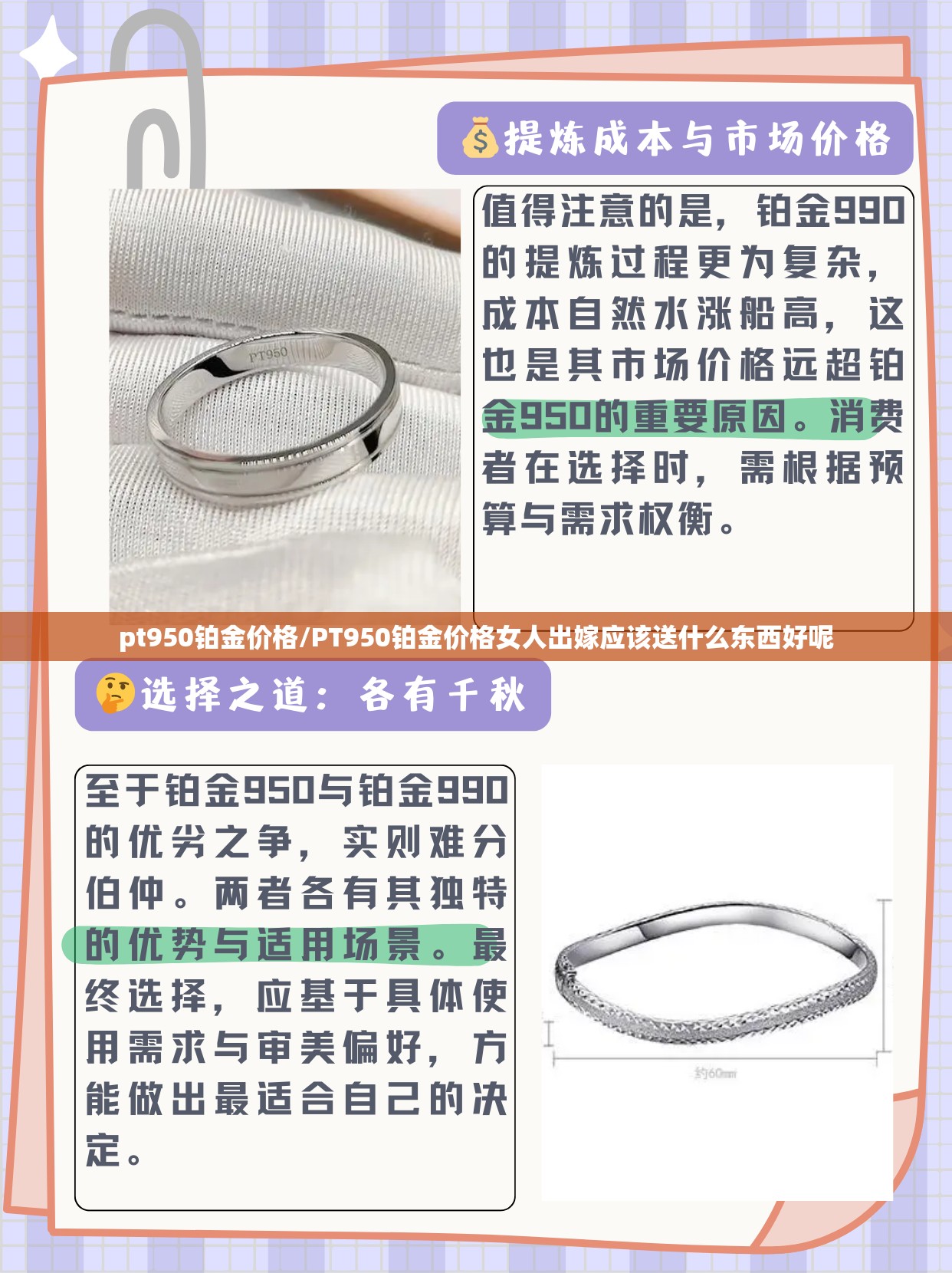 pt950铂金价格/PT950铂金价格女人出嫁应该送什么东西好呢 pt950铂金价格/PT950铂金价格女人出嫁应该送什么东西好呢