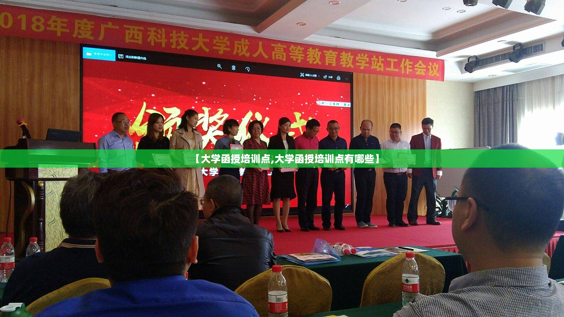 【大学函授培训点,大学函授培训点有哪些】