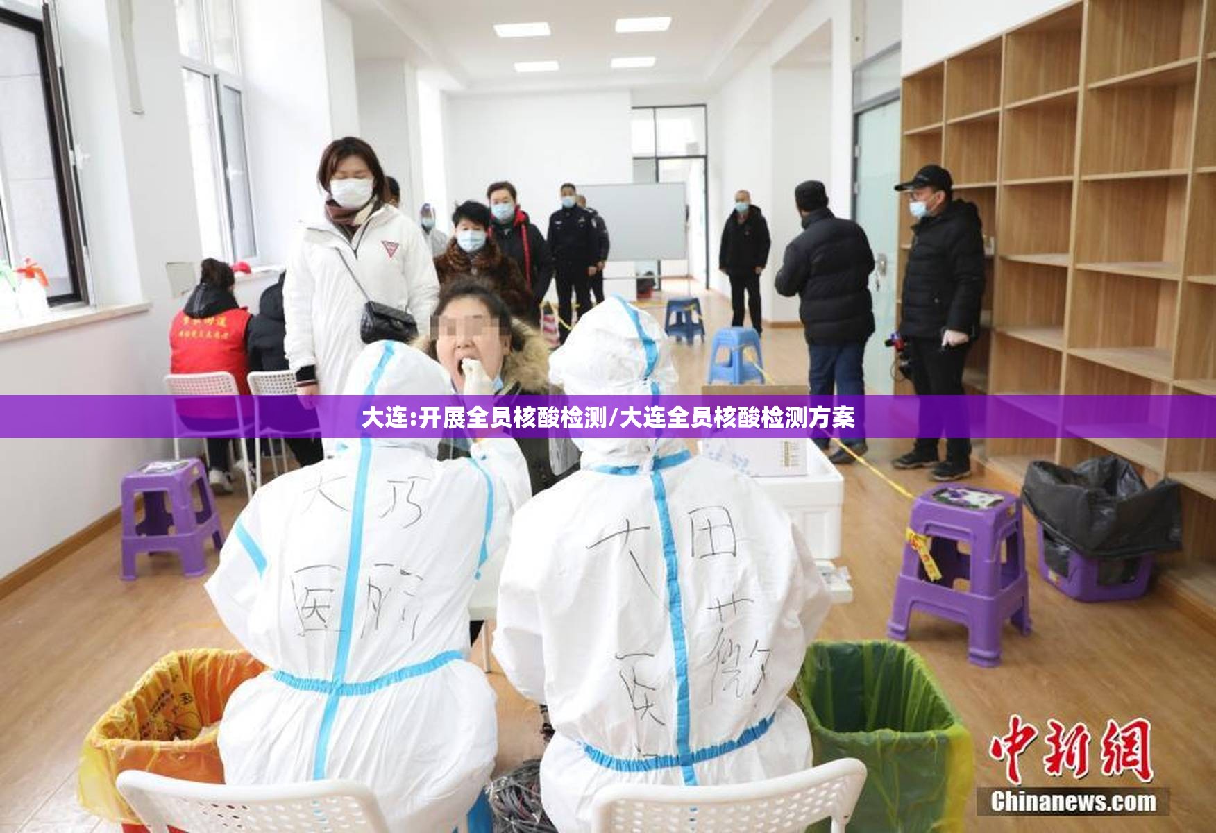 大连:开展全员核酸检测/大连全员核酸检测方案