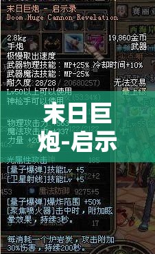 末日巨炮-启示录:末日启示手游下载 末日巨炮-启示录:末日启示手游下载
