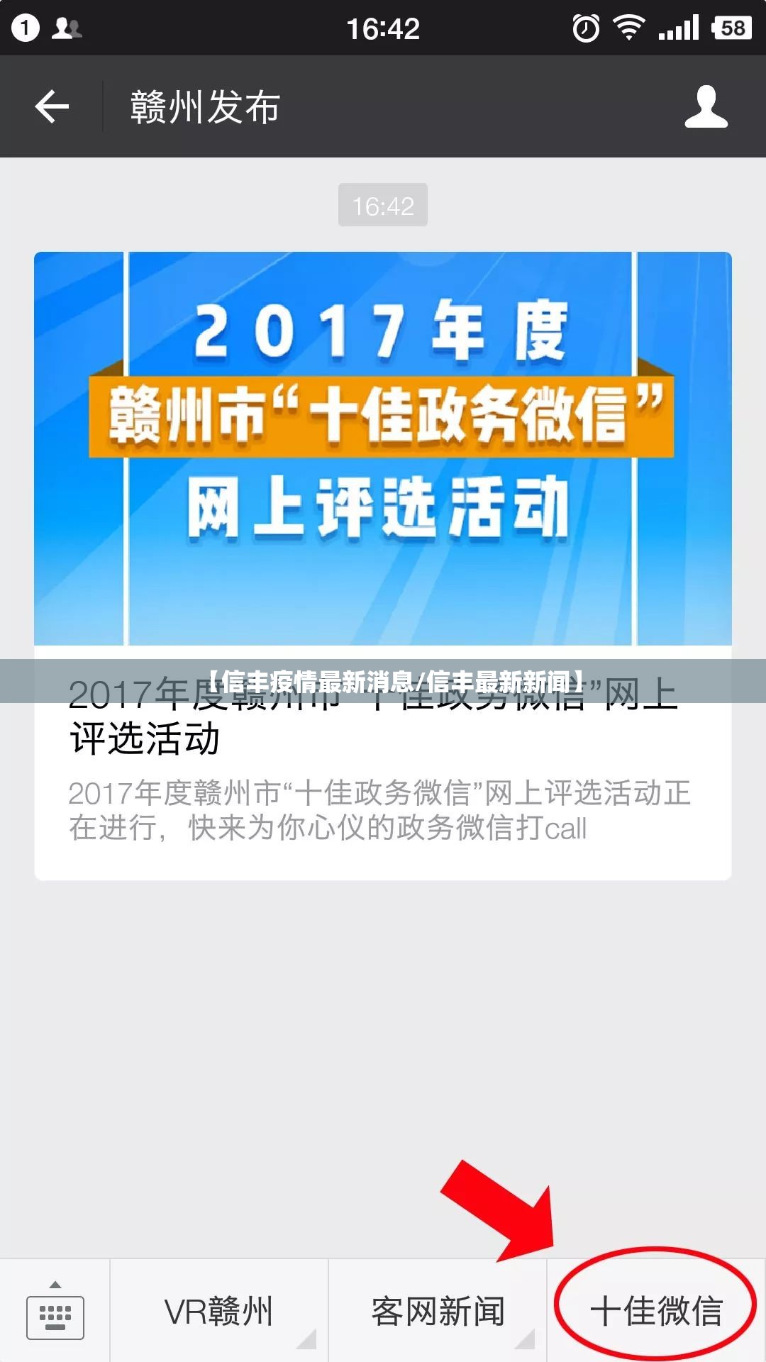 【信丰疫情最新消息/信丰最新新闻】 【信丰疫情最新消息/信丰最新新闻】