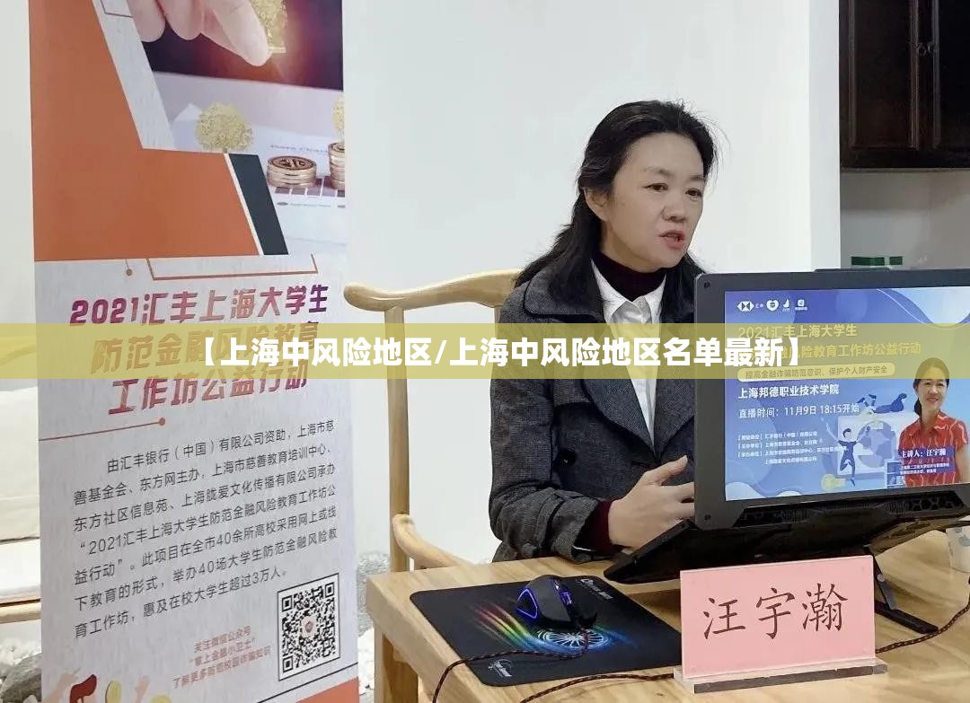 【上海中风险地区/上海中风险地区名单最新】