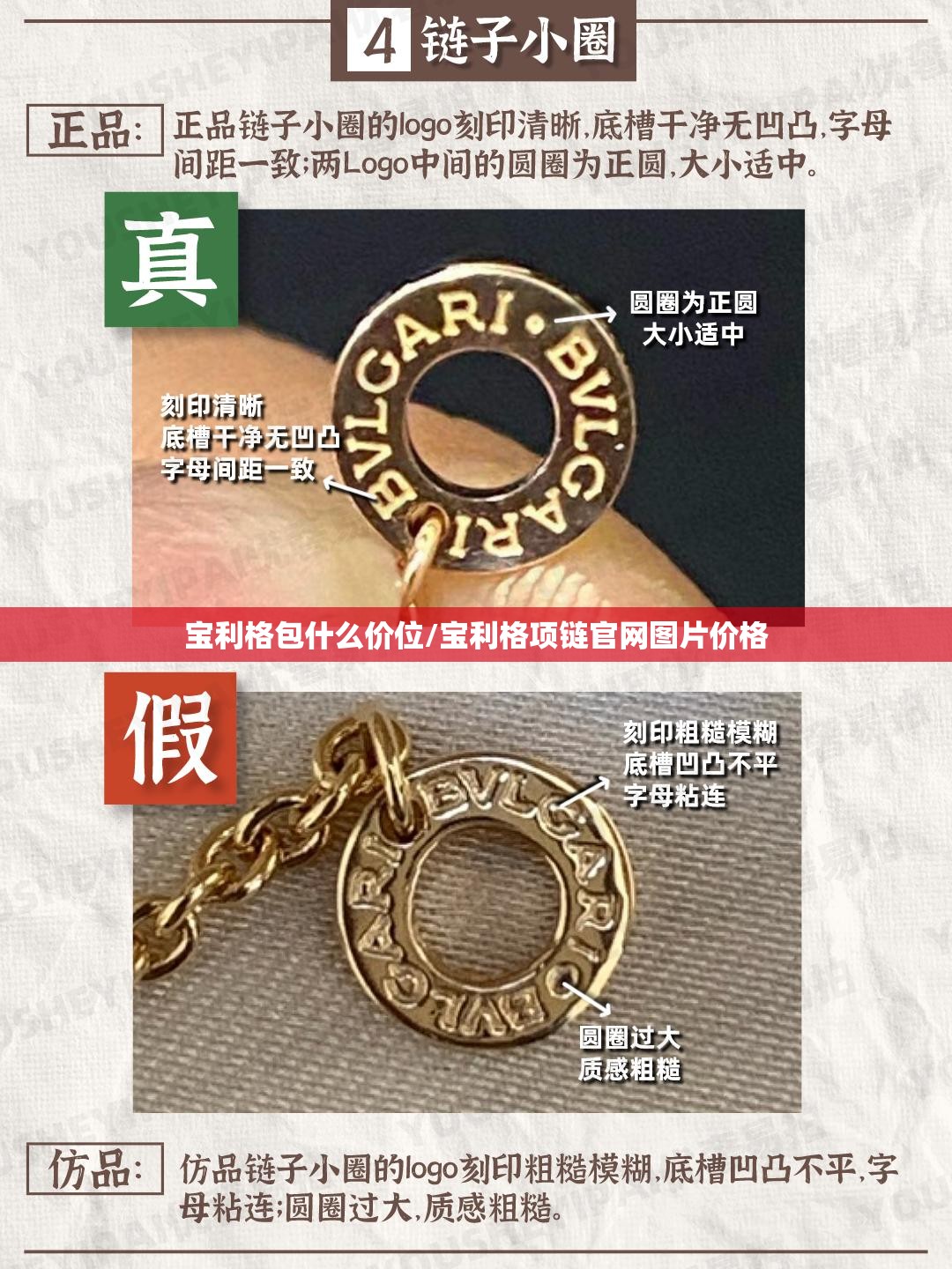 宝利格包什么价位/宝利格项链官网图片价格